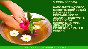 Домашние средства от отечности ног - Домашний лекарь - выпуск №163