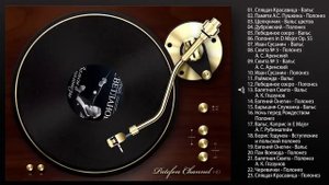 Y2mate.mx-Евгений Светланов - Вальсы и полонезы (1963, 1982)