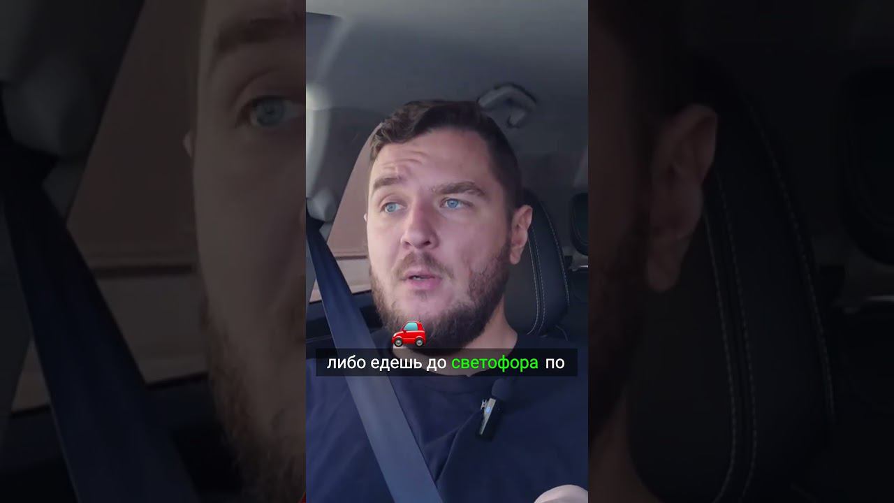 Где настоящая власть на дороге? смотреть онлайн