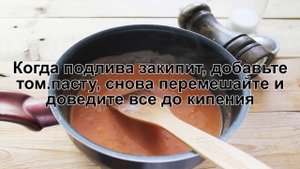 КАК ПРИГОТОВИТЬ ПОДЛИВУ БЕЗ МЯСА? Нежная и вкусная овощная универсальная подлива с томатной пастой