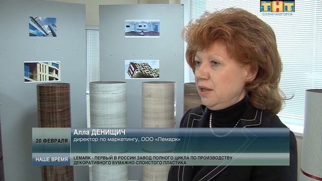 Пластик из бумаги - сделано в Солнечногорье!