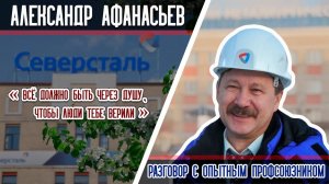 Секрет идеального руководителя // Александр Афанасьев