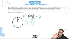 В 2016 году астрофизик Батыгин высказал гипотезу о существовании в Солнечной системе - №22824