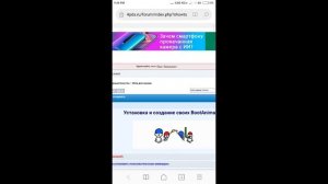 Как сменить анимацию при загрузке телефона ? Изменить бутанимацию bootanimation