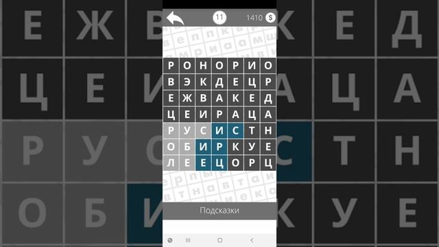 Найди слова - Национальности ???♂️?♀️(1 - 19 уровень) Обновление: 2020 смотреть онлайн