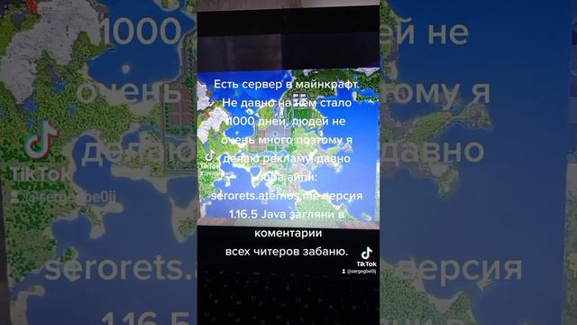 Сервер майнкрафт АЙПИ serorets.aternos.me (java 1.16.5)