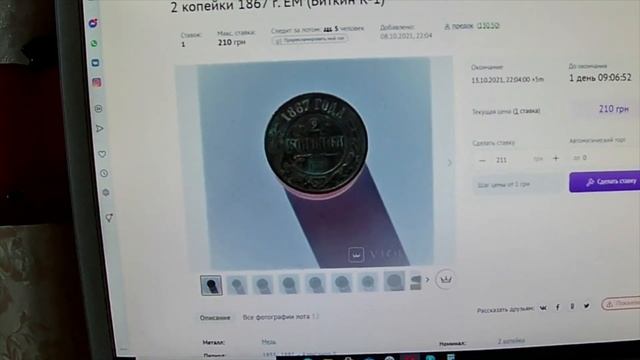 Покупатели на аукционе яростно торгуются за мои находки №11 смотреть онлайн