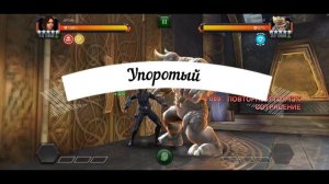 Игра за Дрожь: Новый уровень. Марвел: Битва Чемпионов