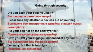 At the AIRPORT (Английский в АЭРОПОРТУ: ПОЛЕЗНЫЕ ФРАЗЫ И СЛОВА)