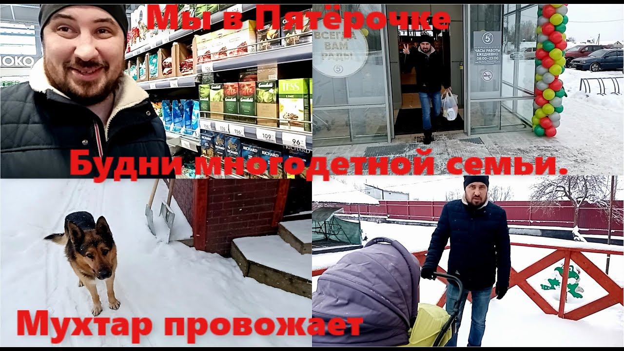 Влог :Поход в магазин/Закупка продуктов/Магазин после ремонта в нашем посёлке✨