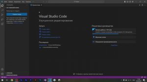 Как изменить язык в Visual Studio Code