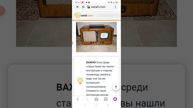 Цены на телевизоры СССР.