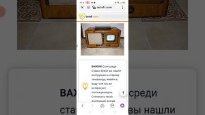 Цены на телевизоры СССР.