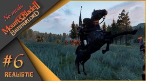 Mount & Blade II: Bannerlord #6(v.1.2.9.34019) - Мой первый поход! Осторожно "МАТ"