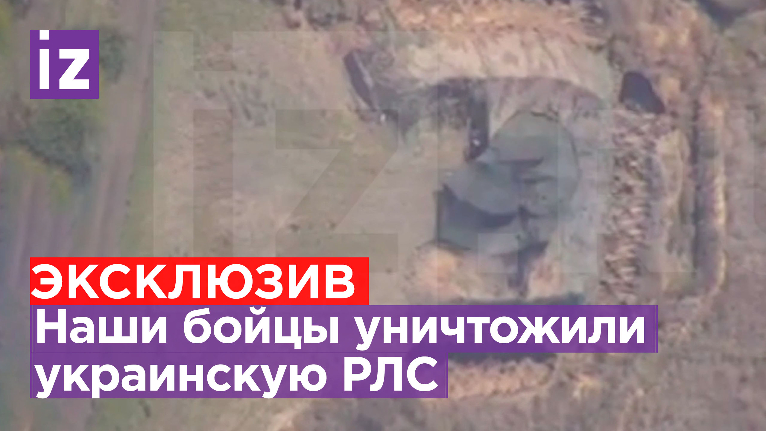 Невидимый враг повержен: бойцы 7-й гвардейской дивизии уничтожили радиолокационную станцию ВСУ