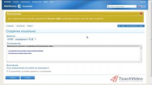 Настройка аккаунта WebMoney. Часть 2