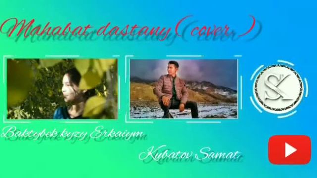 Махабат дастаны (cover)🎶🎶 Самат&Эркеайым смотреть онлайн