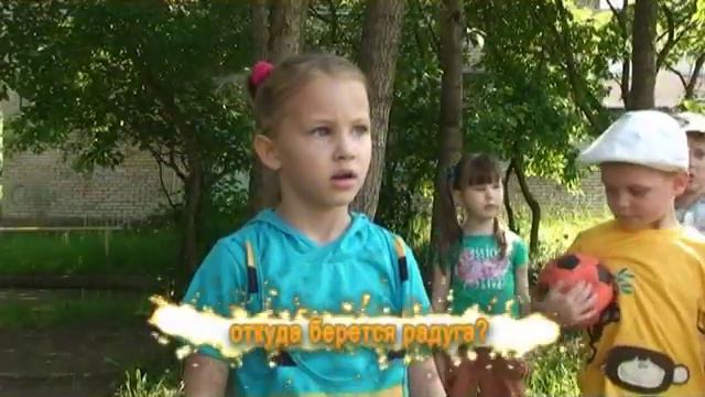 дети,откуда берется радуга смотреть онлайн