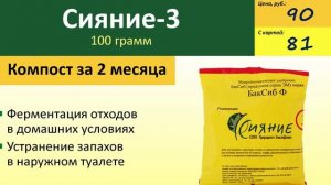 Как приготовить компост