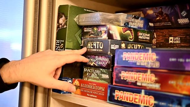 Полки с настольными играми. Выпуск 2. Часть 1. смотреть онлайн