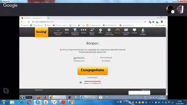 генератор вопросов с даниелом смотреть онлайн