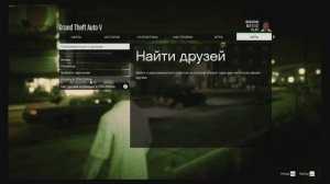 Как сделать одиночную сессию в GTA Online?