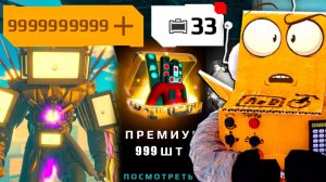 СОЗДАЛ НЕПОБЕДИМОГО ТИТАНА СКИБИДИ ТУАЛЕТЫ в WC WAR