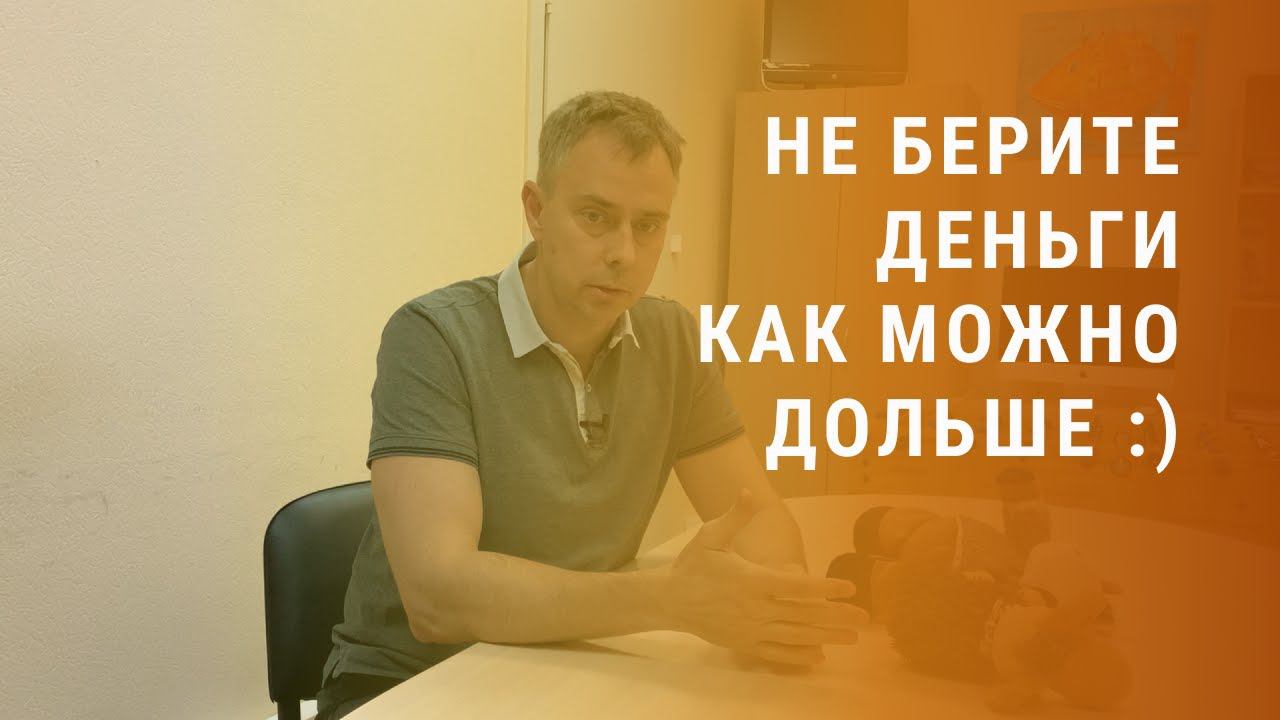 №346 - Вам точно нужны венчурные инвестиции для вашего стартапа? Лучше как можно дольше не брать...
