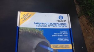 Как защитить водопровод от замерзания