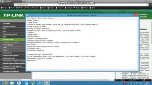 Как открыть порты для сервера Minecraft. На роутере TP-LINK.