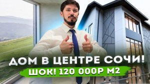 Дом на ул Высокогорная!!! С бассейном! 120 000р за м2!!! КП Life In (Лайф Ин)