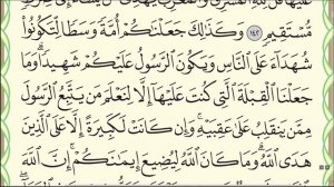 Урок № 7  Красивое чтение суры  аль Бакара , аяты 135 153  #коран #бакара #нарзулло #Араби