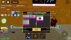 ⚡️|ЧТО ДАДУТ ЗА ФРУКТ SPIDER В БЛОКС ФРУТС?|**плюс нежданчик**|BLOX FRUITS ROBLOX