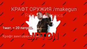 |ГДЕ ДОСТАТЬ ВИНТОВКУ НА BLACK RUSSIA|ГДЕ ВЗЯТЬ МАТЕРИАЛЫ НА BLACK RUSSIA|БЛЭК РАША|