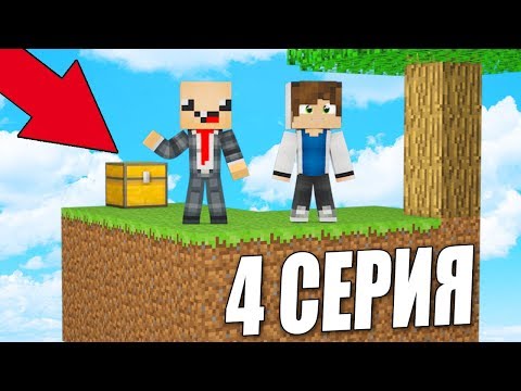 ПРО УЧИТ ВЫЖИВАТЬ НУБА НА ОСТРОВЕ SKYBLOCK! ПЕРВОЕ ВЫЖИВАНИЕ НА СКАЙ БЛОК! MINECRAFT #4