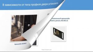 Замок на холодильник с пультом монтаж