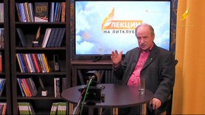 Достоевский. Лекция Константина Кедрова