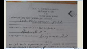 Кто отвечает за сохранность пломб на счетчике (старое видео)