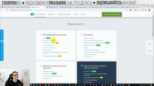 IP телефония для бизнеса: что это и как работает. Виртуальная АТС простыми словами