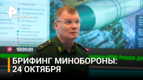 ВС РФ отразили все атаки ВСУ на николаево-криворожском направлении / РЕН Новости