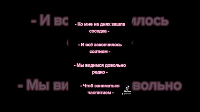 Стих про соседей и соседок в соседнем доме по сосендему району на соседнем городе соседней области