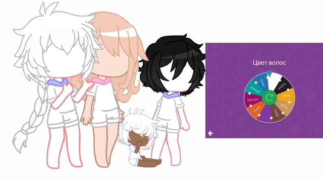 Делаю семью персонажей по рулетке?!/ Гача лайф [bella!!!] смотреть онлайн