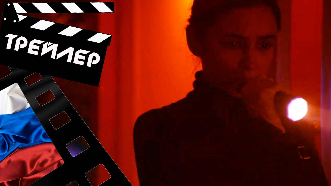 ??? НЕСЛУЧАЙНОСТЬ (HIT AND RUN) - 2021 (ТРЕЙЛЕР) (РУС) (СЕЗОН 1)