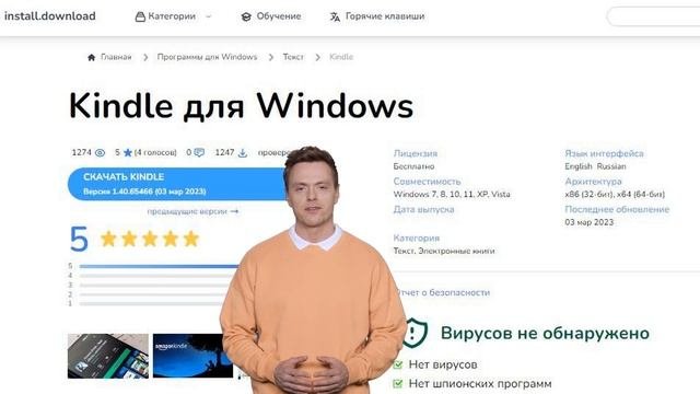 Kindle - ГДЕ И КАК СКАЧАТЬ ОФИЦИАЛЬНО ПОСЛЕДНИЮ ВЕРСИЮ?