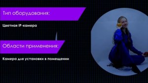 Интересное видео в Nix Москва про IP-камера HiWatch IPC-C042-G0 2.8mm в НИКС