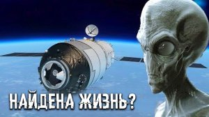 Ученые не могут поверить! Найдена заселенная планета микробами в Солнечной системе?