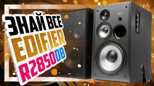 Все о EDIFIER R2850db и сабвуфере EDIFIER T5 - сравнение с конкурентами.