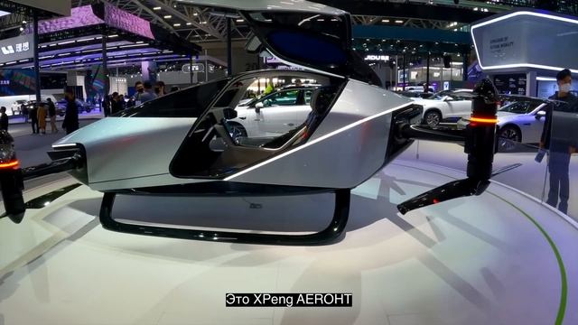 КОСМИЧЕСКАЯ ВЫСТАВКА АВТО в ГУАНЧЖОУ 2023г. МАШИНЫ-САМОЛЁТЫ и ГИППЕРКАРЫ БУДУЩЕГО