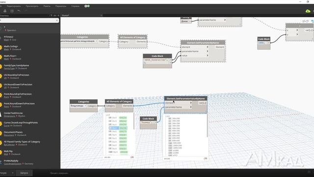 Практические примеры использования Revit Dynamo на примере воздуховодов в Revit