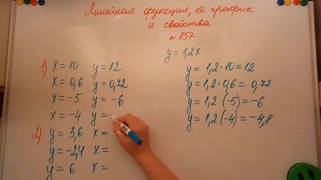 Линейная функция, её график и свойства. Алгебра 7кл
Мерзляк
857 смотреть онлайн